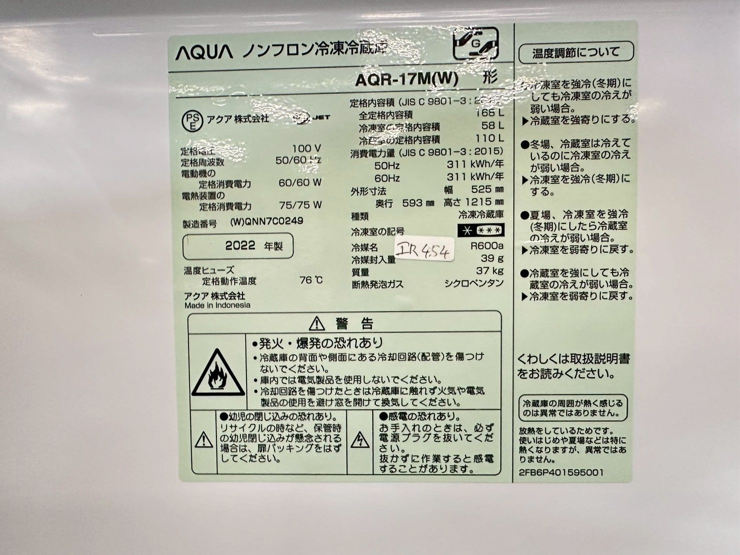 大阪送料無料☆3か月保障付き☆冷蔵庫☆アクア☆2ドア