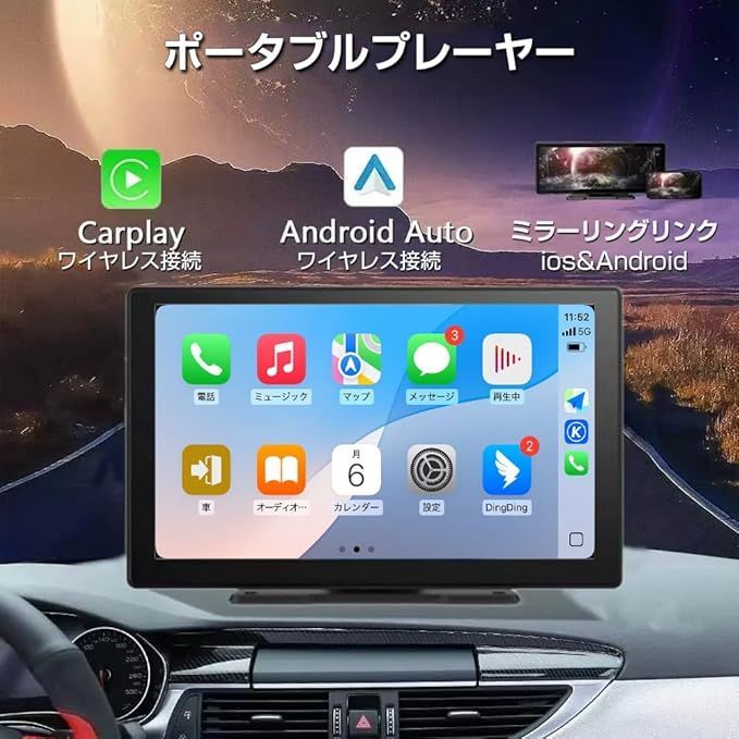 カーナビ ディスプレイオーディオ 9インチ ポータブル オーディオ一