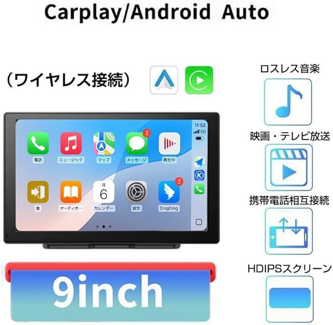 カーナビ ディスプレイオーディオ 9インチ ポータブル オーディオ一