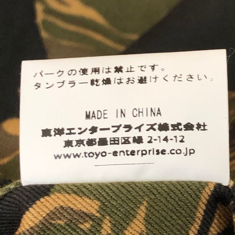 ゴールドタイガー