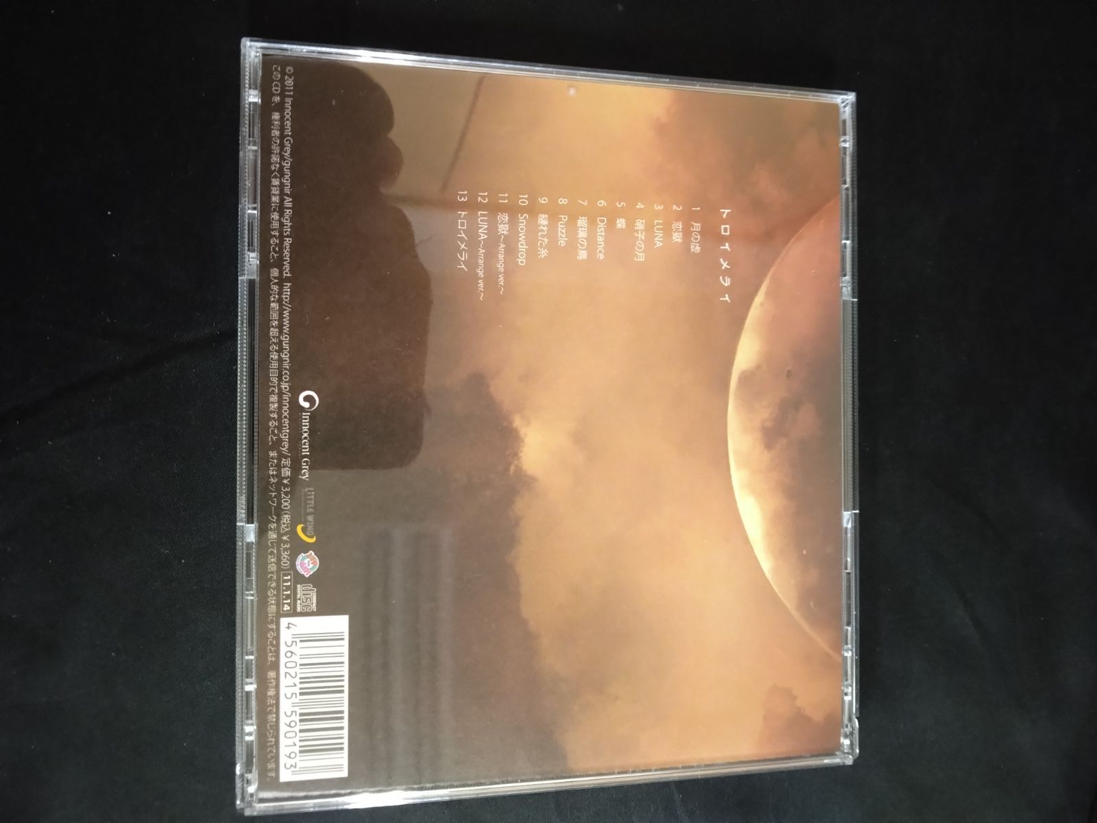 霜月はるか トロイメライ Innocent Grey Haruka Shimotsuki Collection