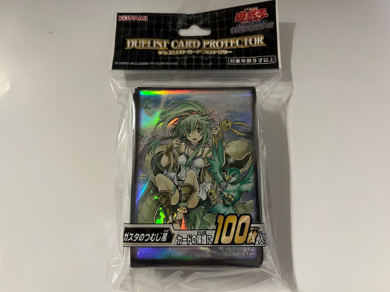 ガスタのつむじ風 スリーブ15個セット スリーブ『ガスタのつむじ風