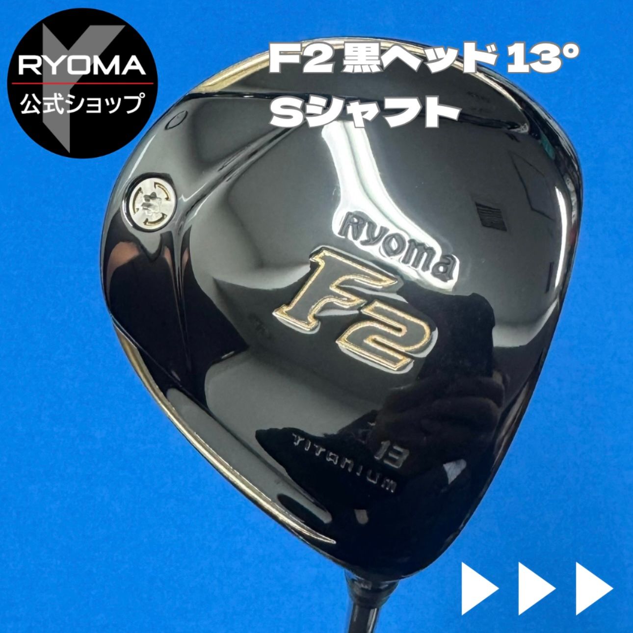 公式 アウトレット リョーマゴルフ フェアウェイウッド RYOMA F 黒ヘッド 2番ウッド ロフト13° TourAD RF2 Sシャフト 特典あり ヘッドカバー付き