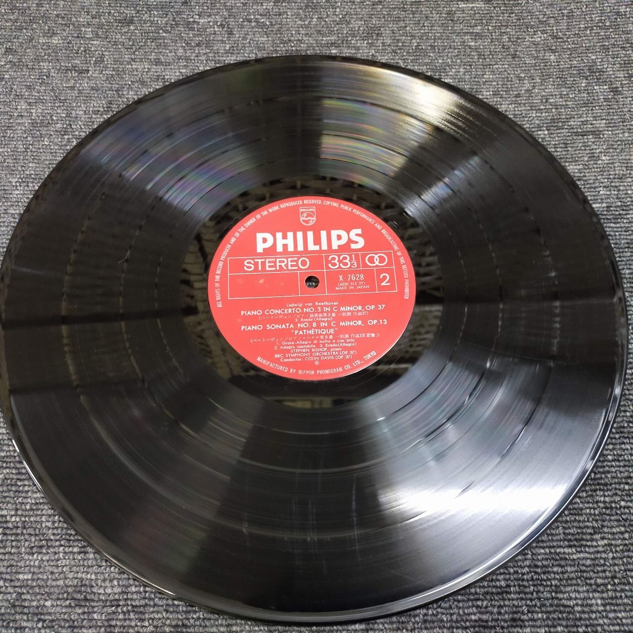 LPレコード1656】ベートーヴェン ピアノ協奏曲第3番ハ短調