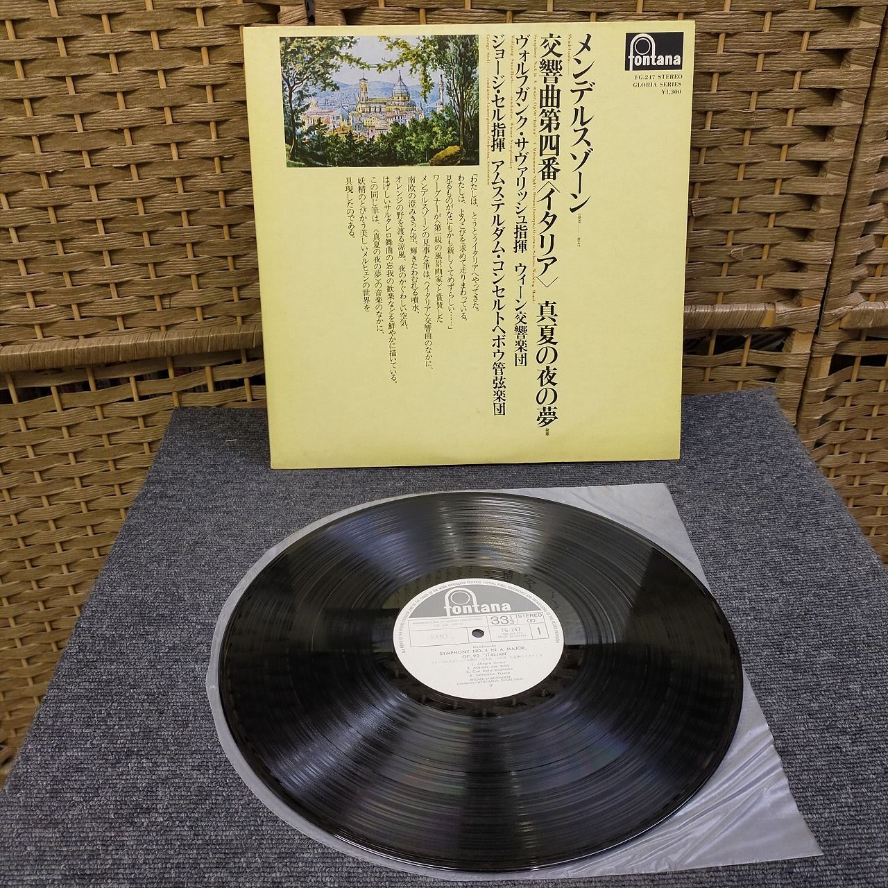 メンデルスゾーン SSP LPレコード1670】メンデルスゾーン 交響曲第四番 イタリア 真夏の夜の