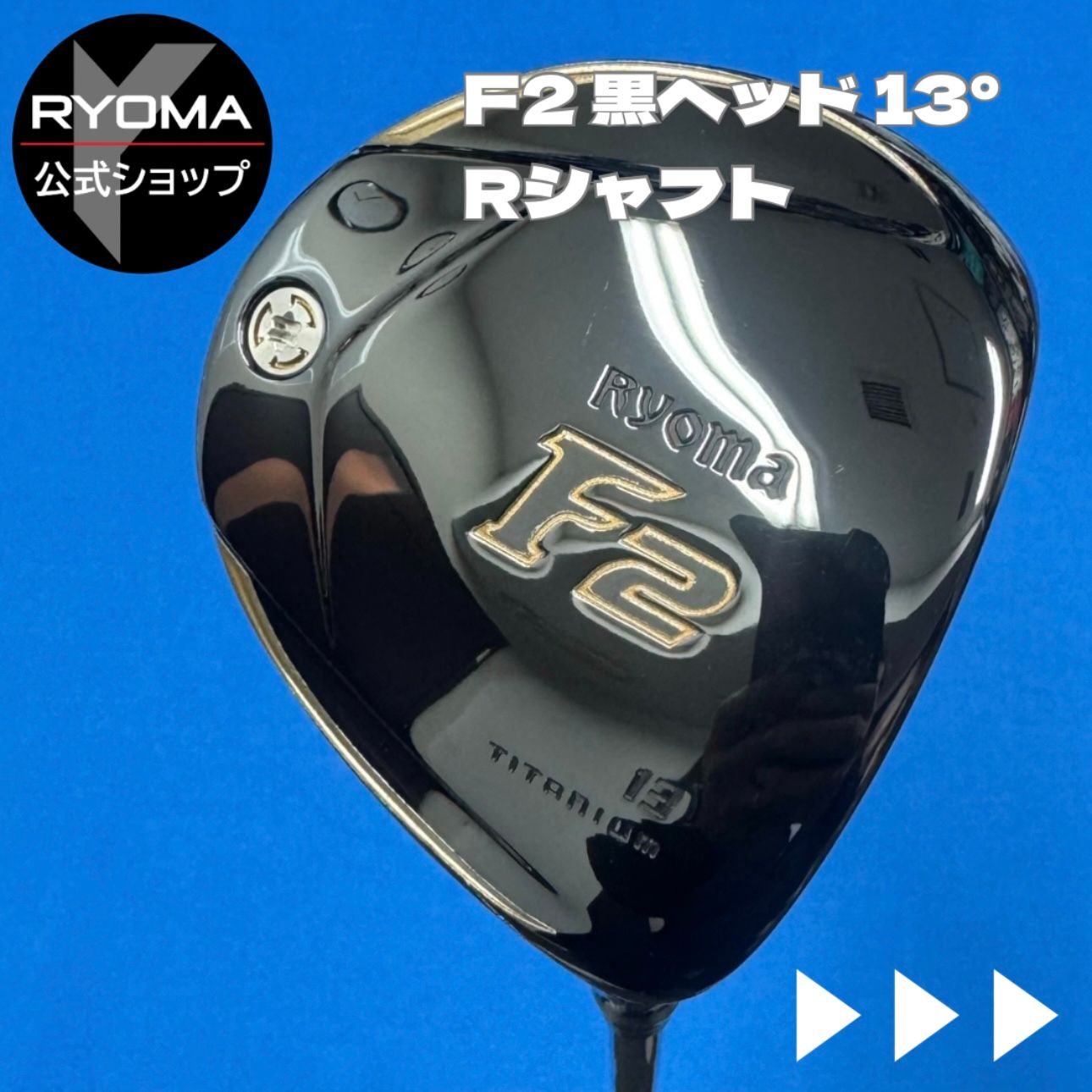 公式 アウトレット リョーマゴルフ フェアウェイウッド RYOMA F 黒ヘッド 2番ウッド ロフト 13° TourAD RF2 Rシャフト 特典あり ヘッドカバー付き
