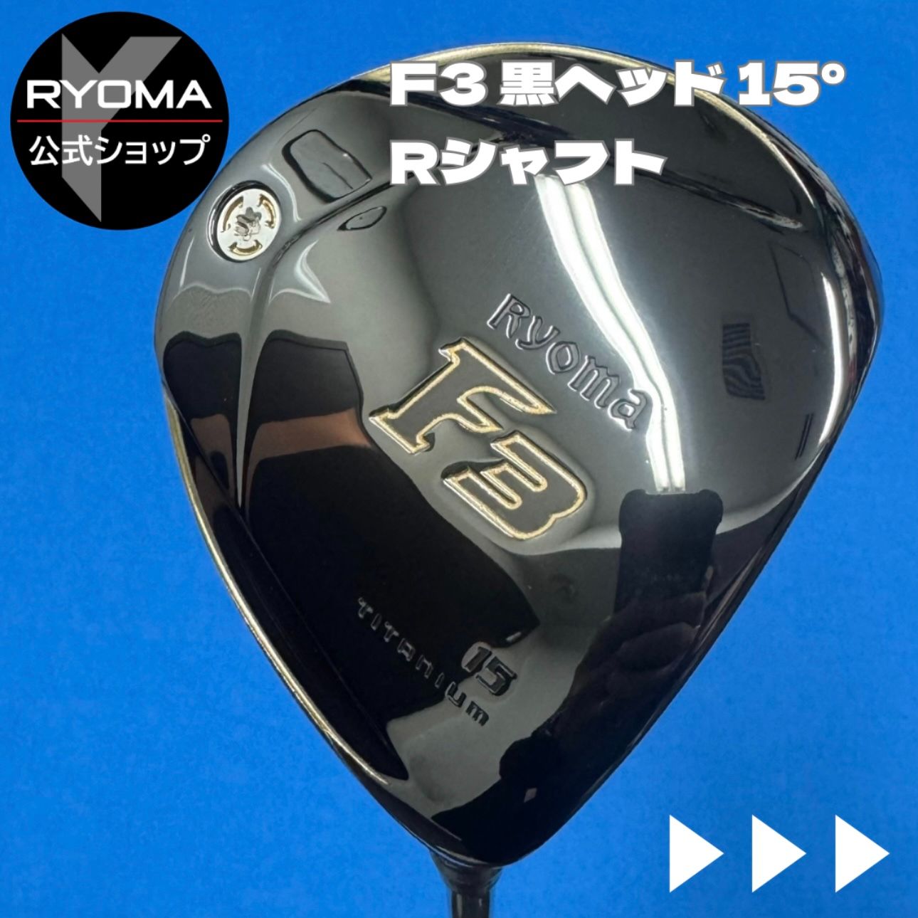 公式 アウトレット リョーマゴルフ フェアウェイウッド RYOMA F 黒ヘッド 3番ウッド ロフト 15° TourAD RF2 Rシャフト 特典あり ヘッドカバー付き