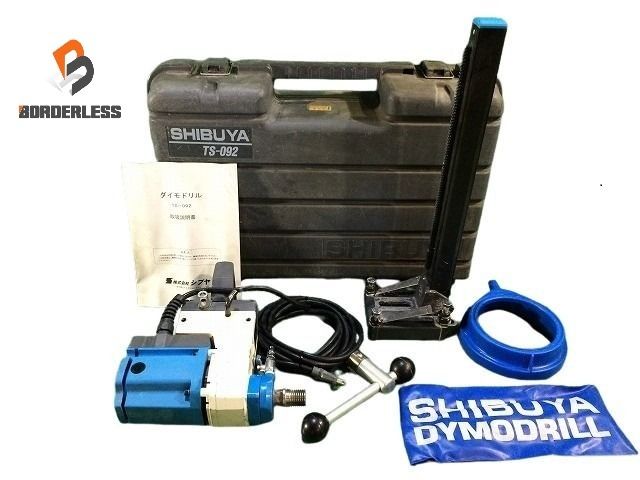 比較的 です SHIBUYA シブヤ ダイモドリル TS-092 台座 ケース付 穴あけ 加工 電動工具 コアドリル114757