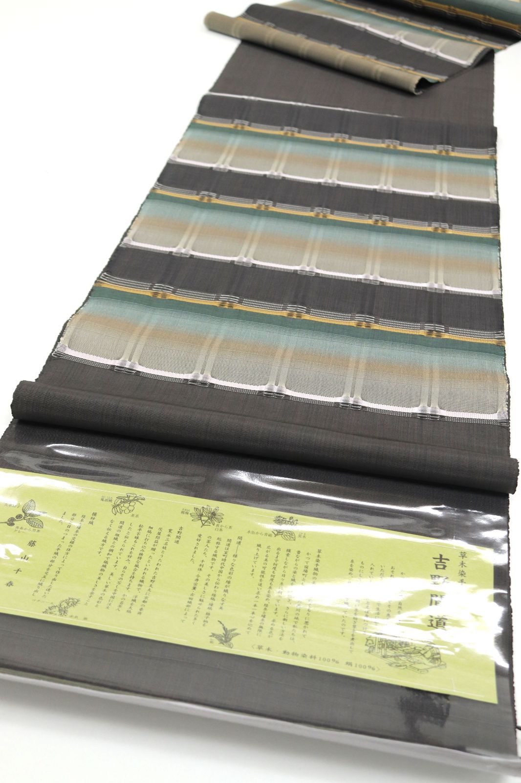 ona 4598 草木染織作家 藤山千春 草木染 手織 吉野間道 九寸 名古屋帯 お仕立て付き ２～３週間で発送