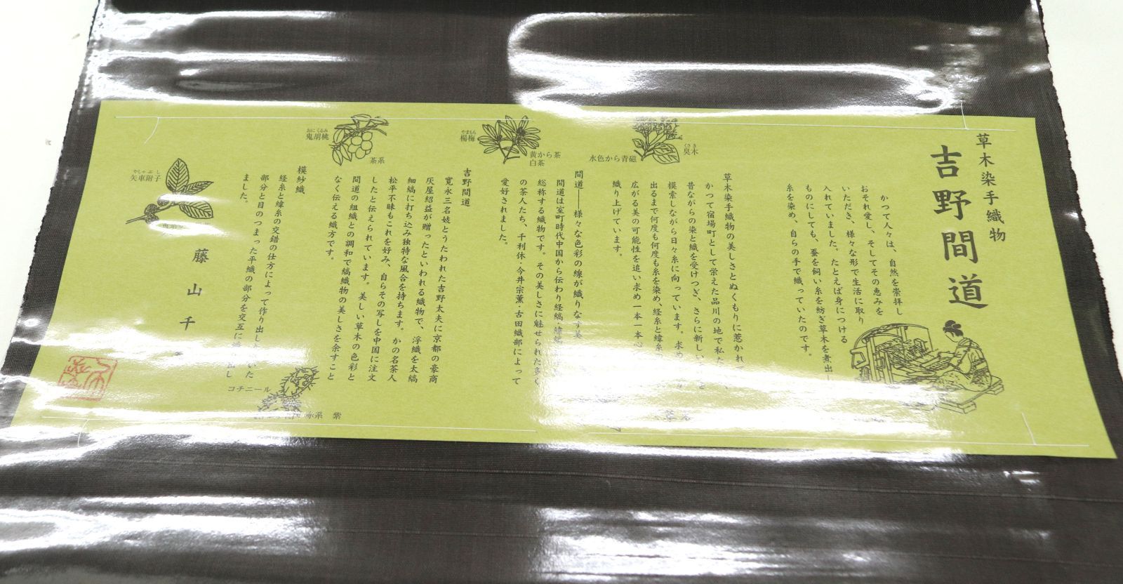 お仕立て付き ２～３週間で発送