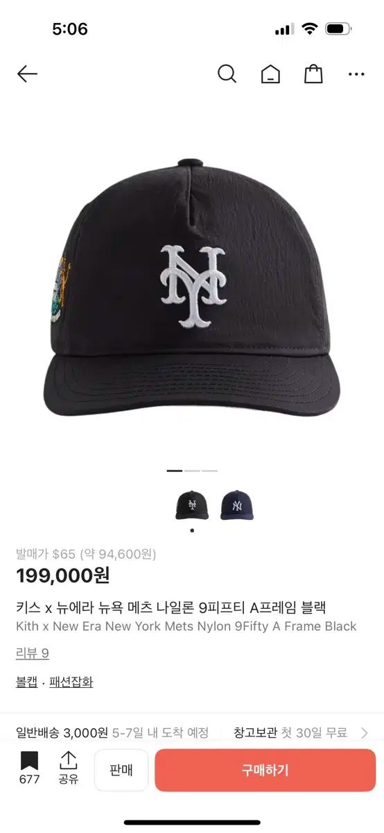 KITH x NEW ERA NEW YORK METS ナイロン 9FIFTY A-FRAME ブラック