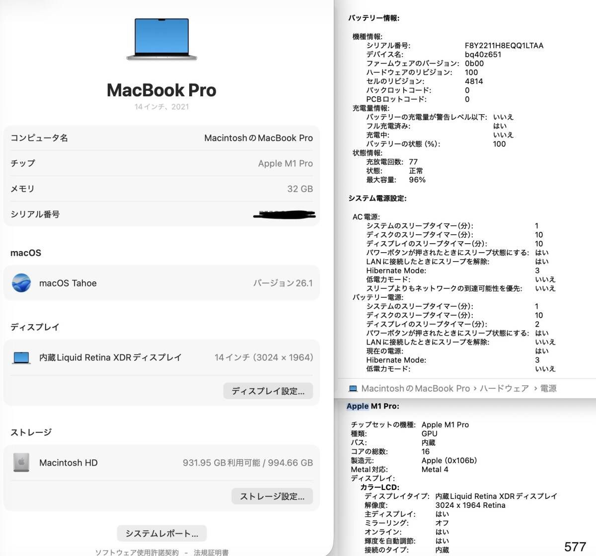 Apple MacBook Pro 14 inch 2021 M 1 メモリ32 GB SSD TB Windows 11 Office 2025 577