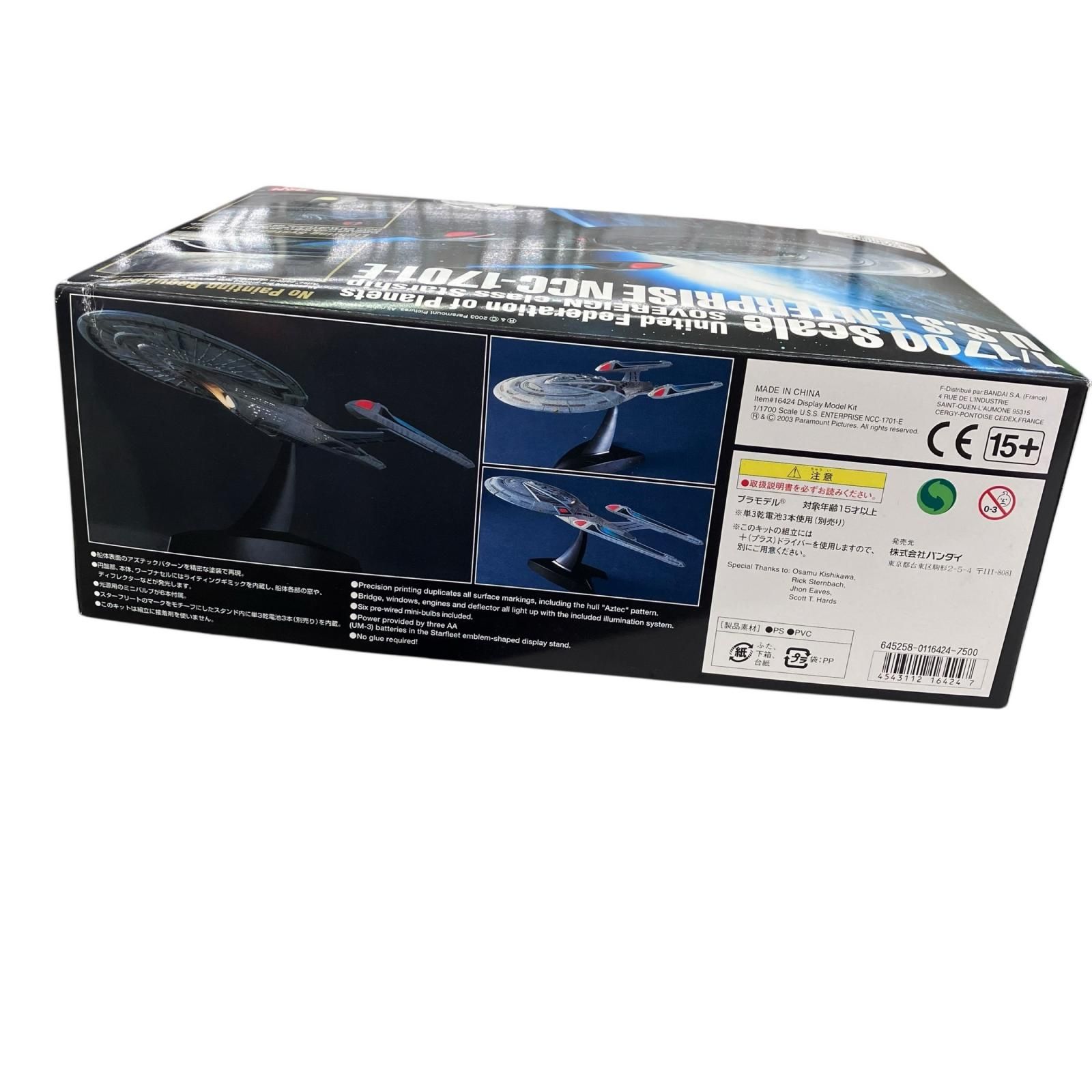 スター トレック