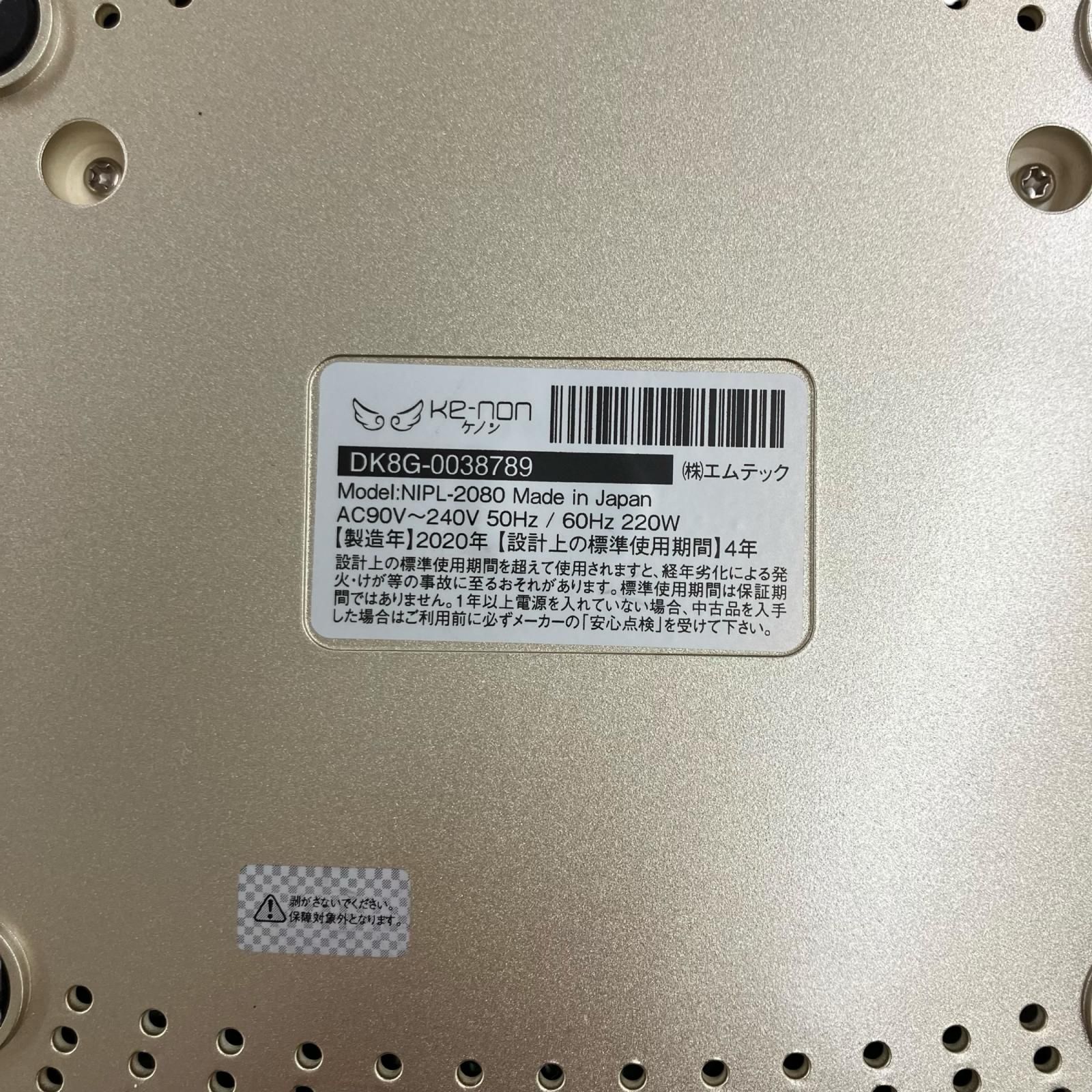 2080 シャンパンゴールド