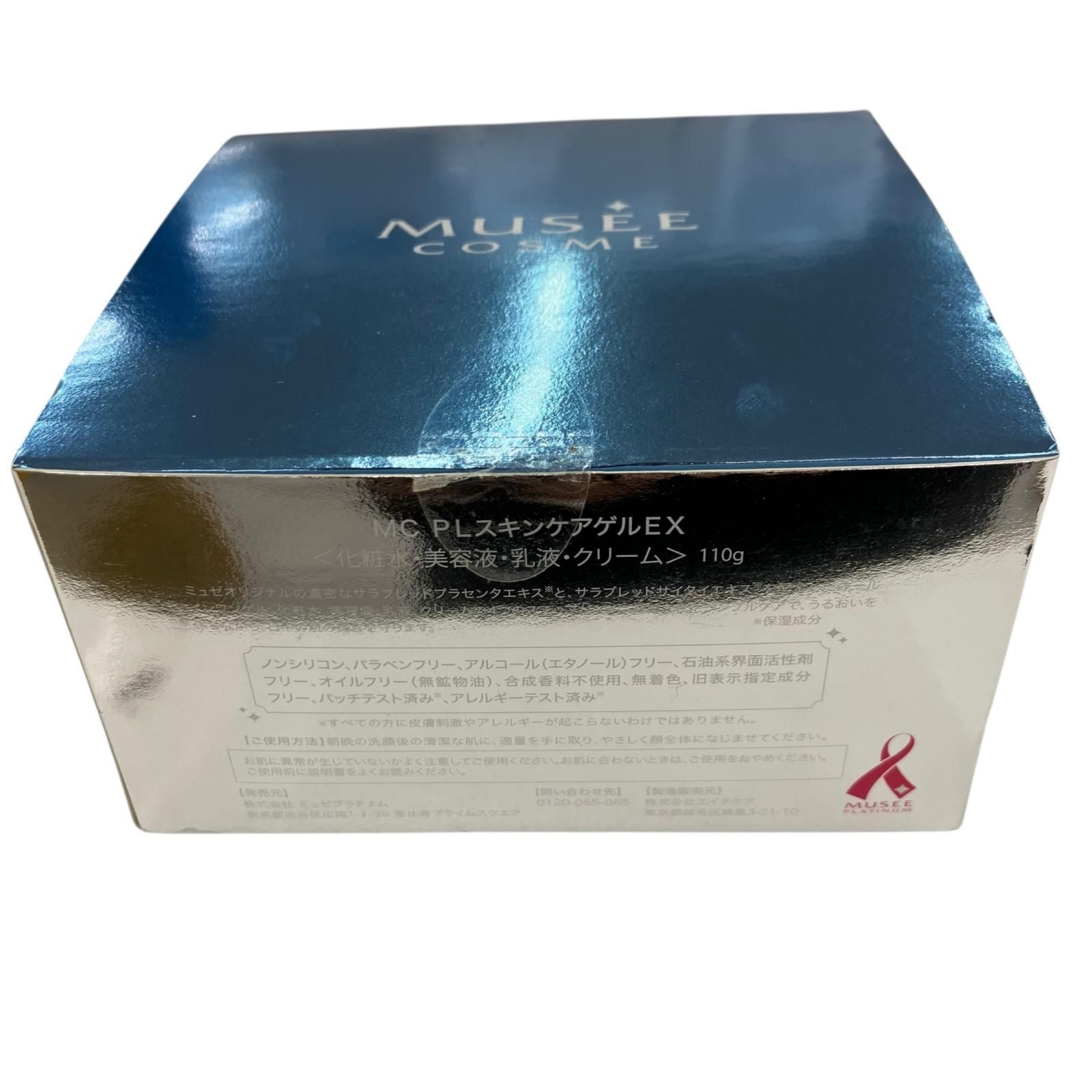 186000 現状品 MUSEE COSME ミュゼコスメ フェイスケア・ボディケア