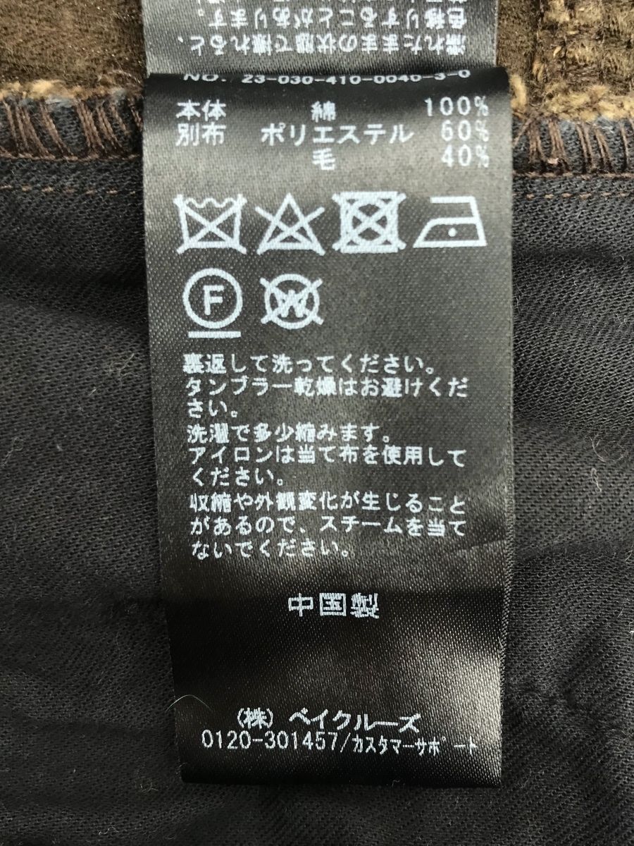 コールドッキングパンツ