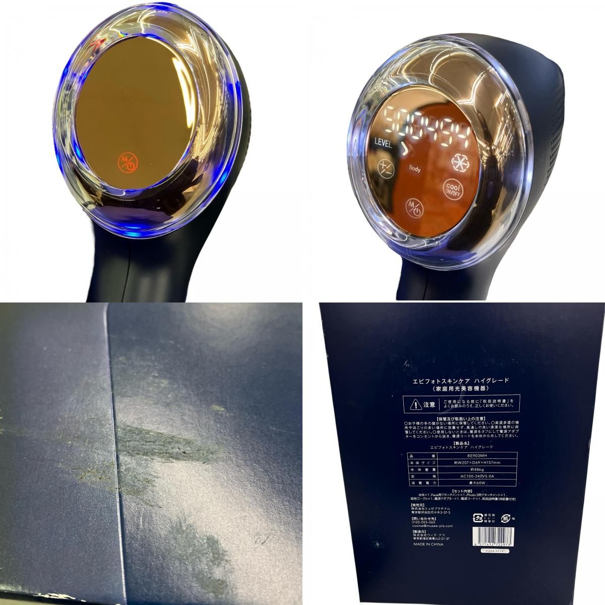  186000 MUSEE 光美顔器セット エピフォトスキンケア ハイグレード 美顔器 美容器 ボディ フェイスケア