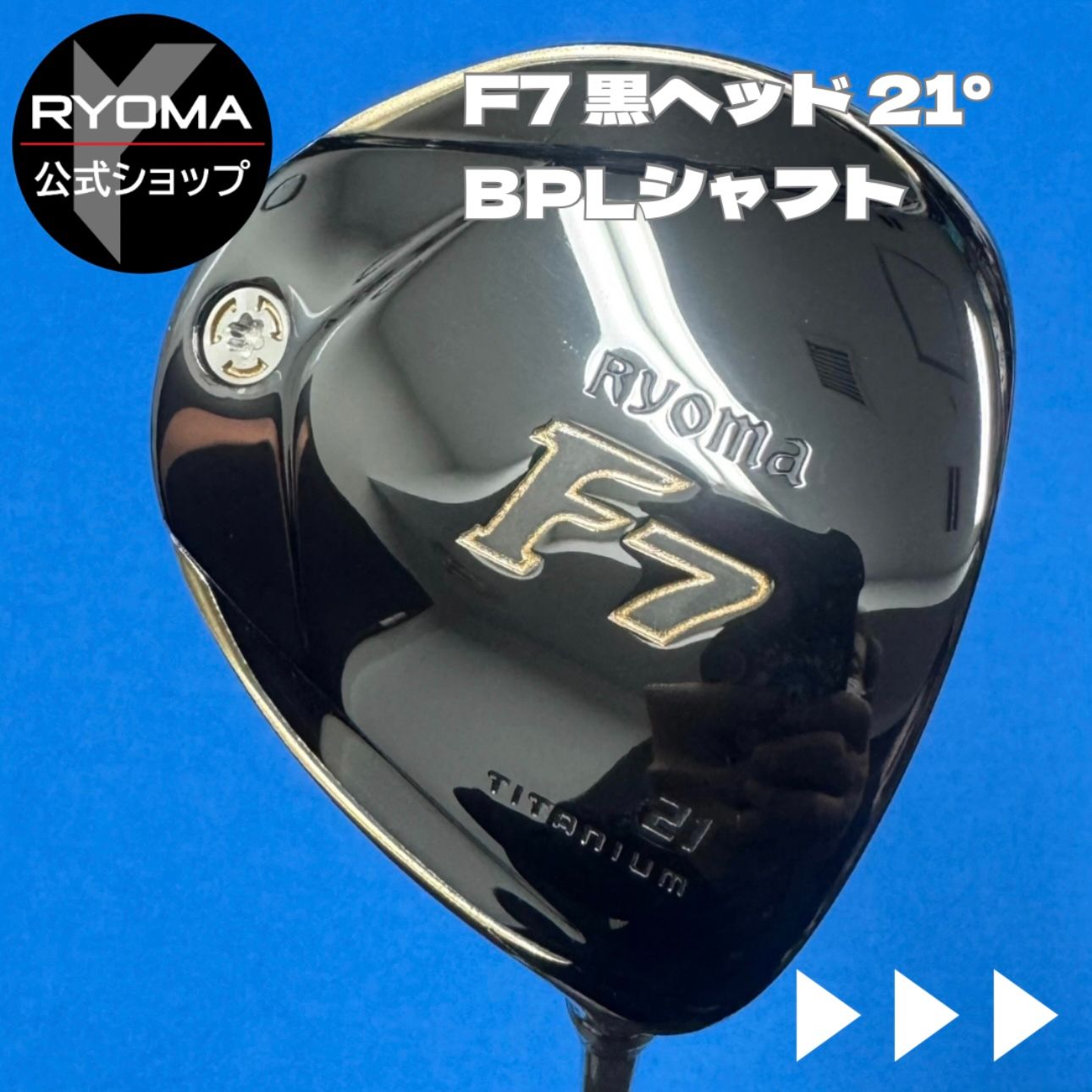 公式 アウトレット リョーマゴルフ フェアウェイウッド RYOMA F 黒ヘッド 7番ウッド ロフト21° BP-F2 LIGHTシャフト 特典あり ヘッドカバー付き