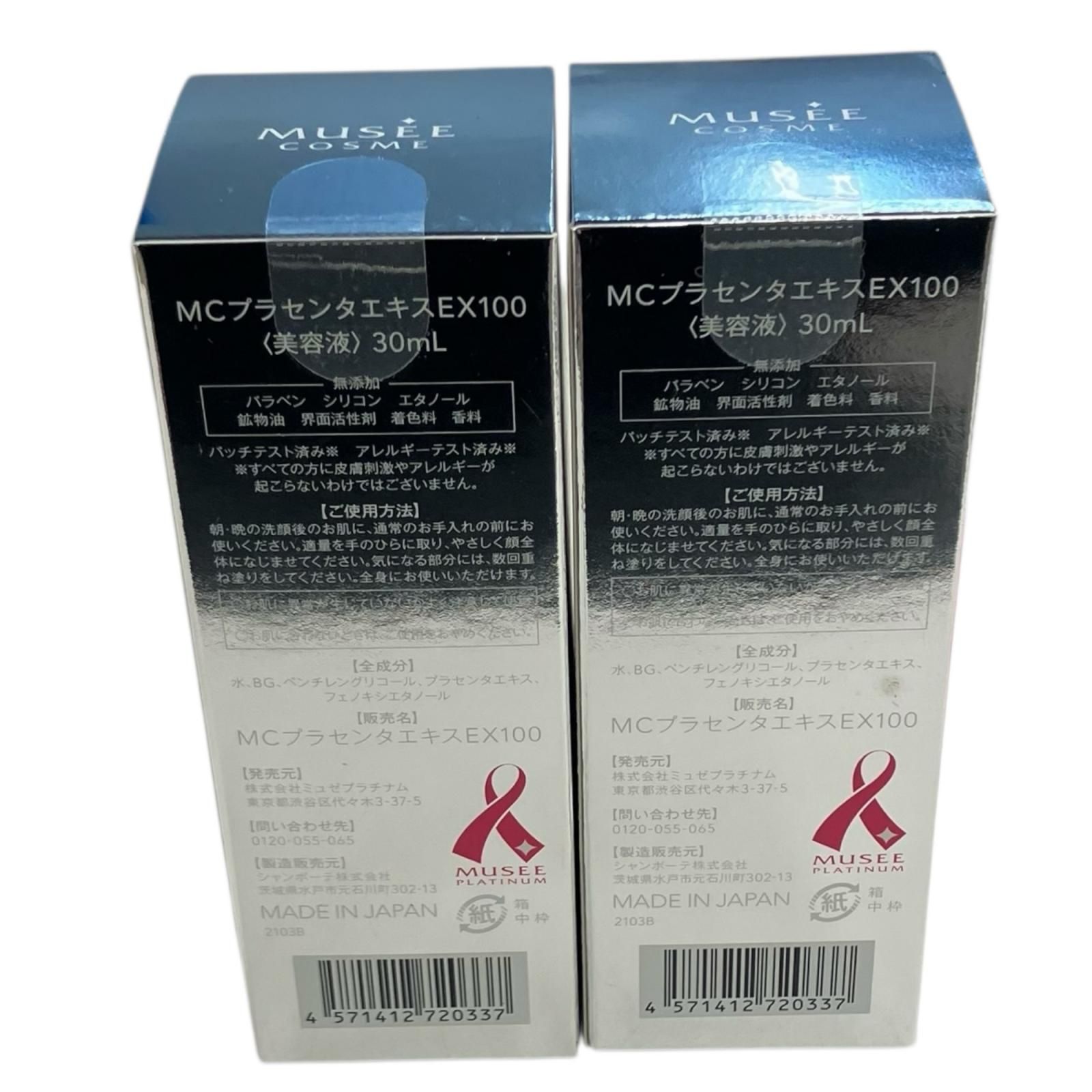 186000 新品未使用 MUSEE COSME ミュゼコスメ MCプラセンタエキスEX100