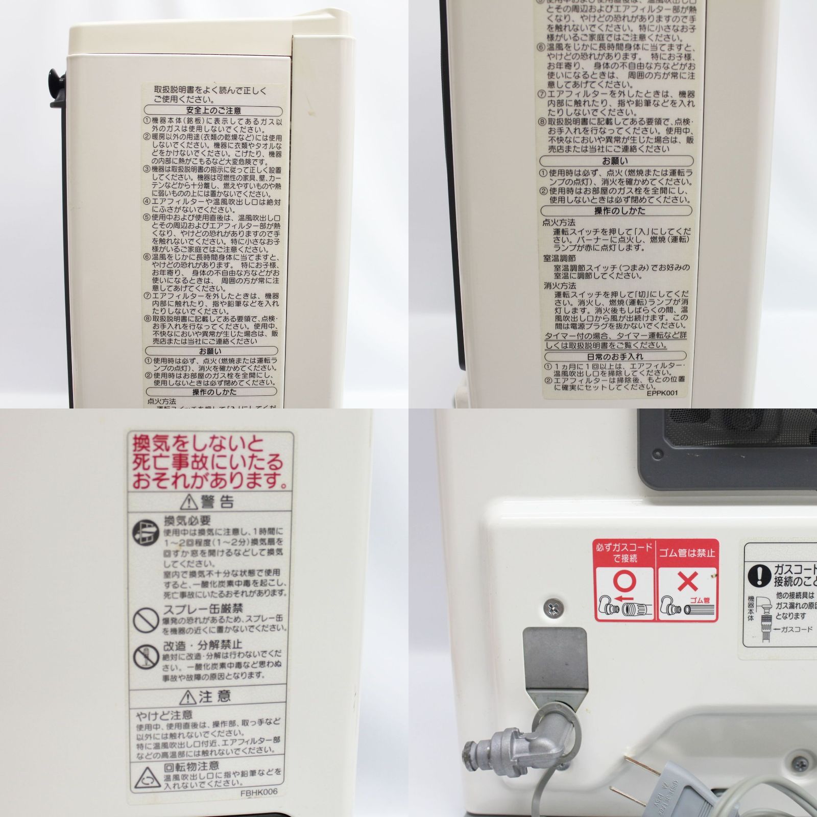 中古品】NORITZ LPガス用ファンヒーター GFH-4005S 2019年製 - メルカリ