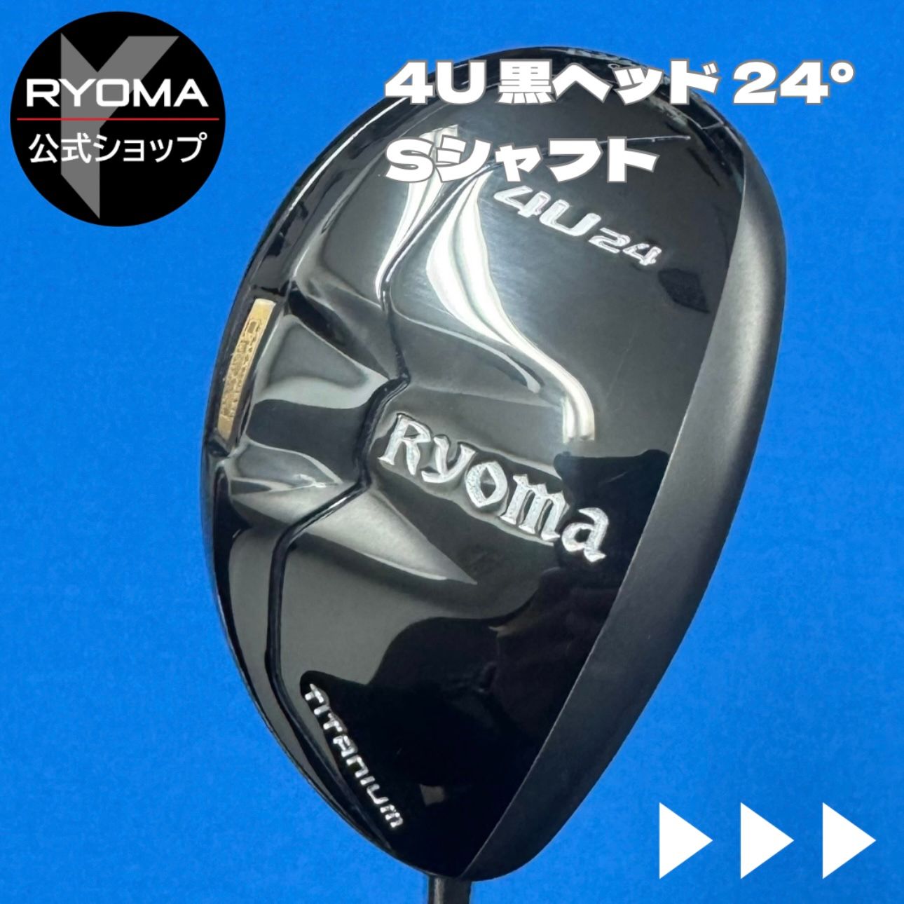 公式 アウトレット リョーマゴルフ ユーティリティ RYOMA U 黒ヘッド 4U ロフト24° TourAD RYOMA U Sシャフト 特典あり ヘッドカバー付き U4