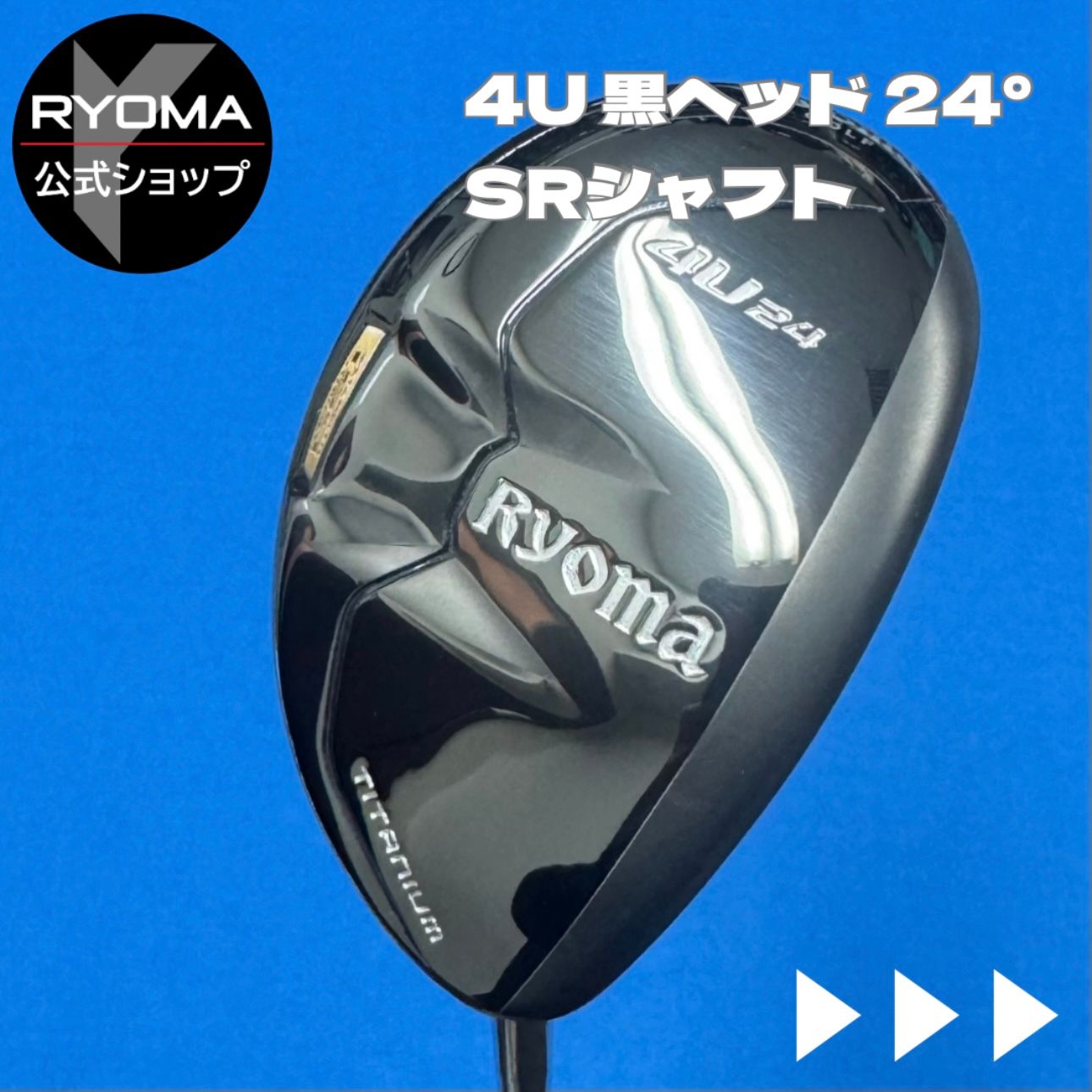 公式 アウトレット リョーマゴルフ ユーティリティ RYOMA U 黒ヘッド 4U ロフト 24° TourAD RYOMA U SRシャフト 特典あり ヘッドカバー付き U4