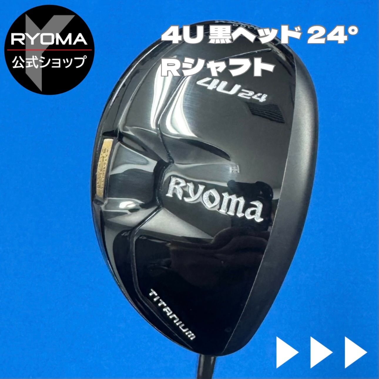 公式 アウトレット リョーマゴルフ ユーティリティ RYOMA U 黒ヘッド 4U ロフト24° TourAD RYOMA U Rシャフト 特典あり ヘッドカバー付き U4