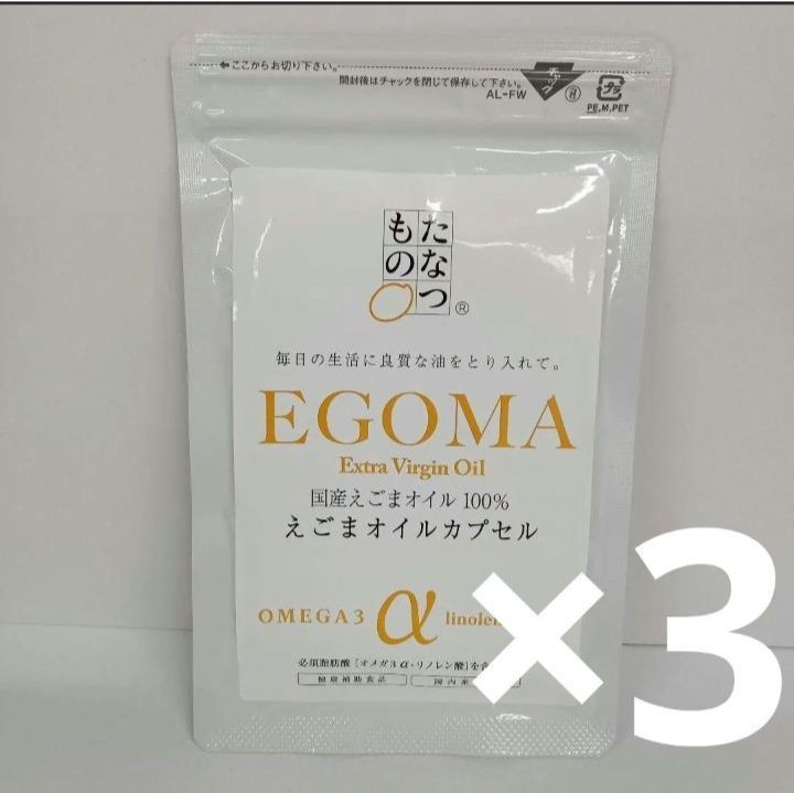 o71107006 えごまオイル カプセル 120粒 オメガ3 必須脂肪酸 αリノレン酸×3 グリセリン 便通