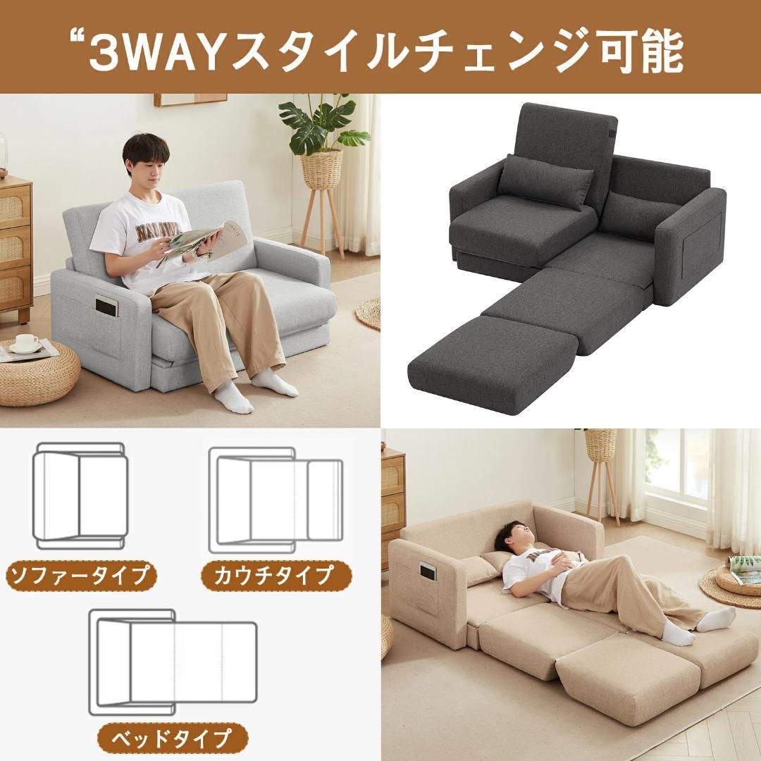 ソファーベッド