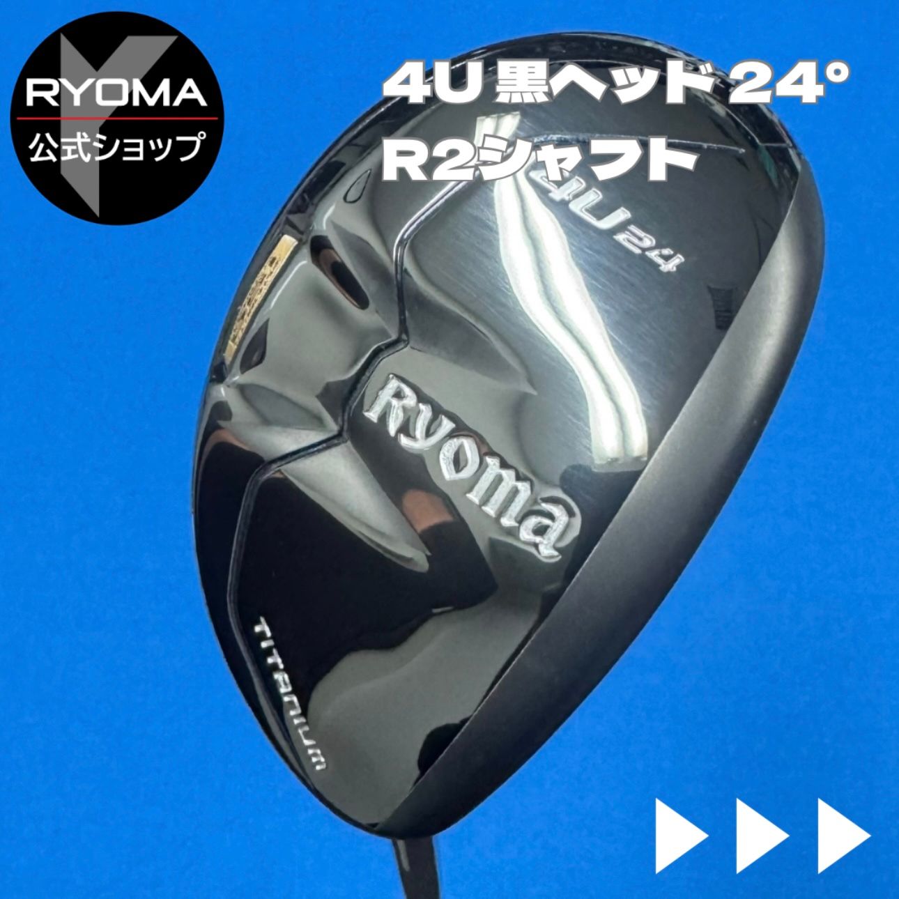 公式 アウトレット リョーマゴルフ ユーティリティ RYOMA U 黒ヘッド 4U ロフト24° TourAD RYOMA U R2シャフト 特典あり ヘッドカバー付き U4