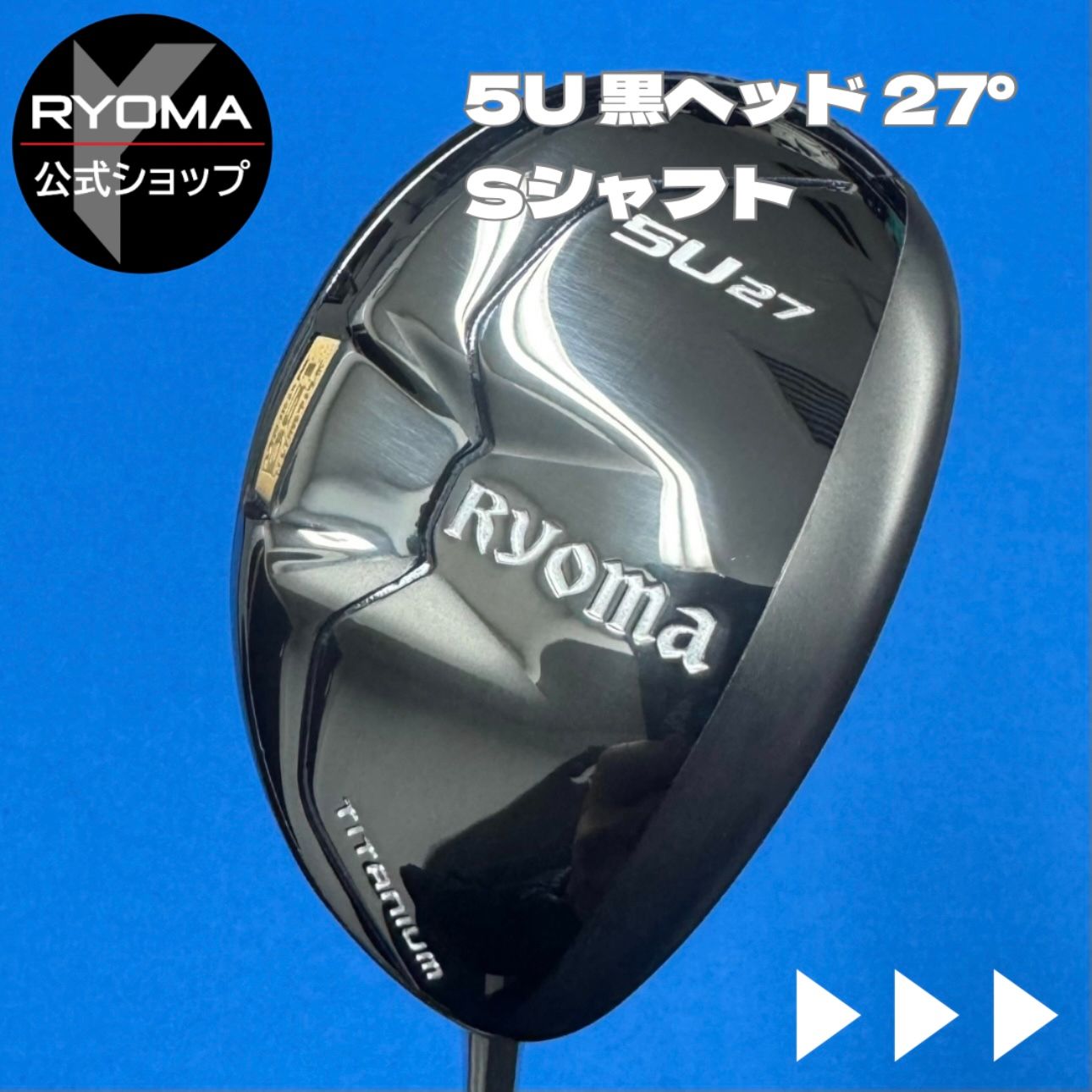 公式 アウトレット リョーマゴルフ ユーティリティ RYOMA U 黒ヘッド 5U ロフト27° TourAD RYOMA U Sシャフト 特典あり ヘッドカバー付き U5