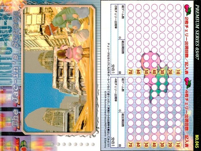 ux295 カード まとめ パチスロ 北斗の拳 必勝奥義 トレーディング