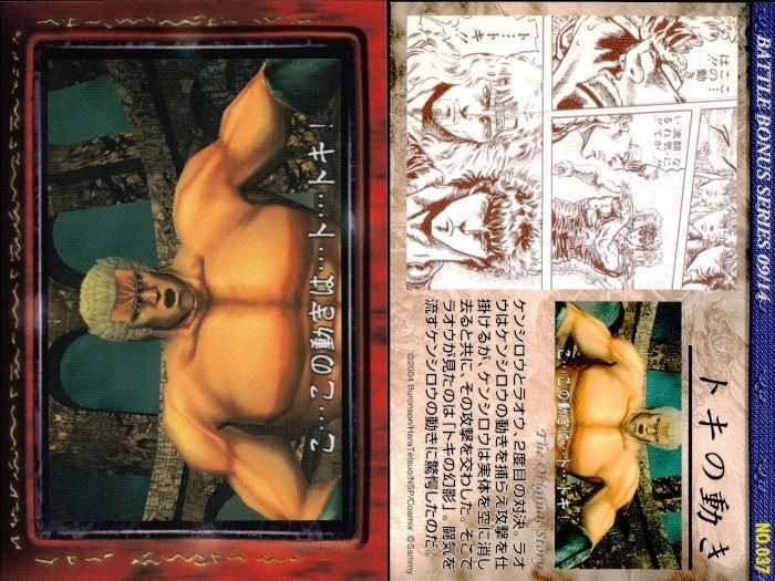 ux295 カード まとめ パチスロ 北斗の拳 必勝奥義 トレーディング