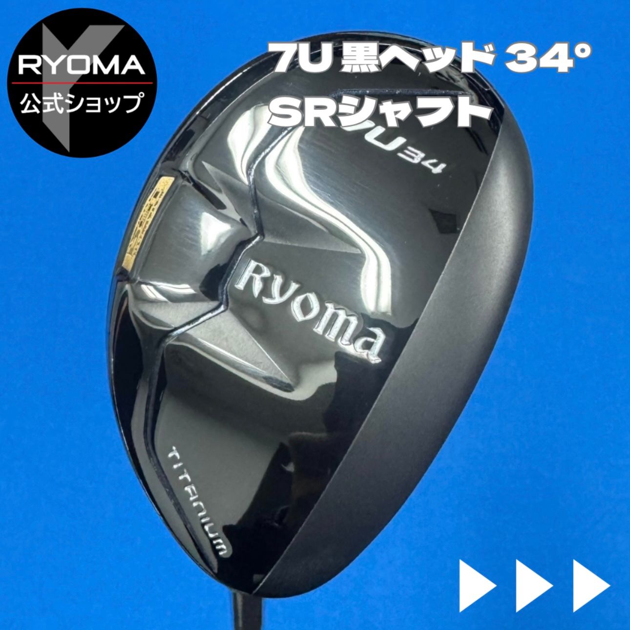 公式 アウトレット リョーマゴルフ ユーティリティ RYOMA U 黒ヘッド 7U ロフト34° TourAD RYOMA U SRシャフト 特典あり ヘッドカバー付き U7