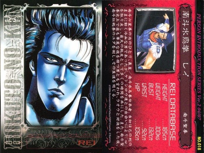 ux295 カード まとめ パチスロ 北斗の拳 必勝奥義 トレーディング