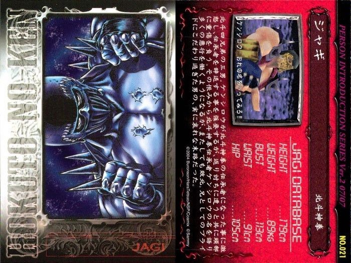 ux295 カード まとめ パチスロ 北斗の拳 必勝奥義 トレーディング