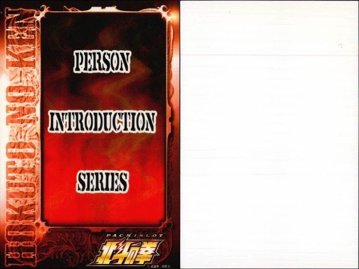 ux295 カード まとめ パチスロ 北斗の拳 必勝奥義 トレーディング