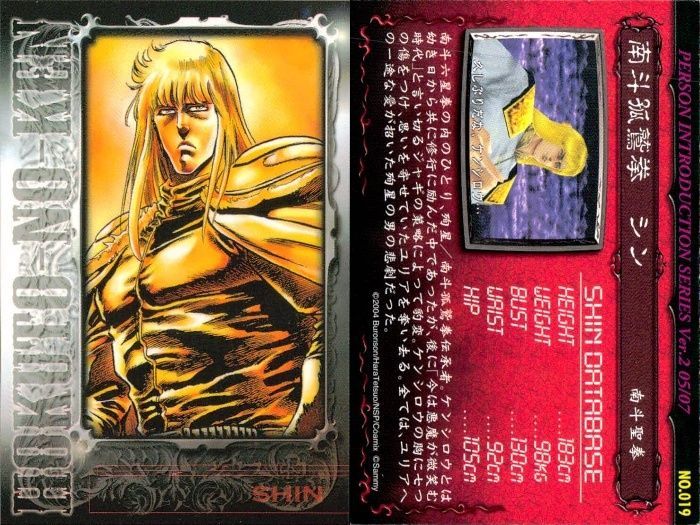 ux295 カード まとめ パチスロ 北斗の拳 必勝奥義 トレーディング