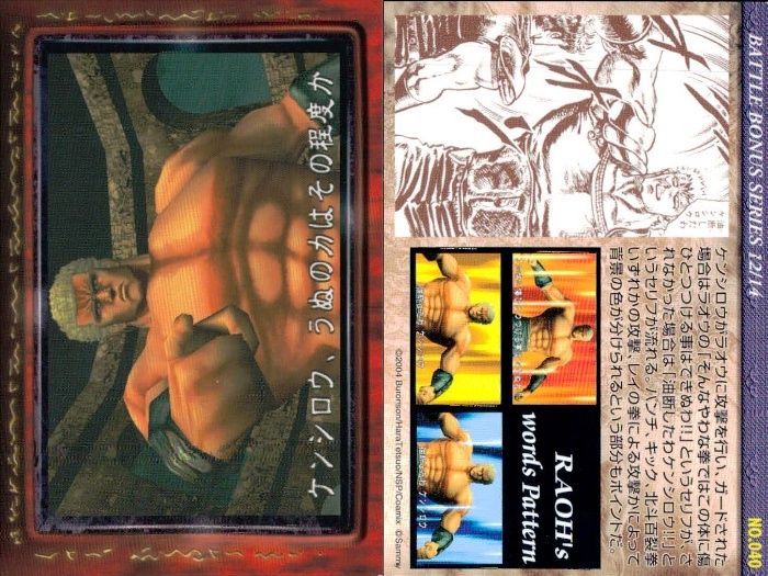 ux295 カード まとめ パチスロ 北斗の拳 必勝奥義 トレーディング