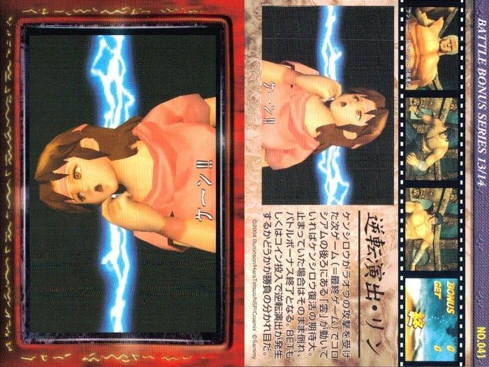 ux295 カード まとめ パチスロ 北斗の拳 必勝奥義 トレーディング