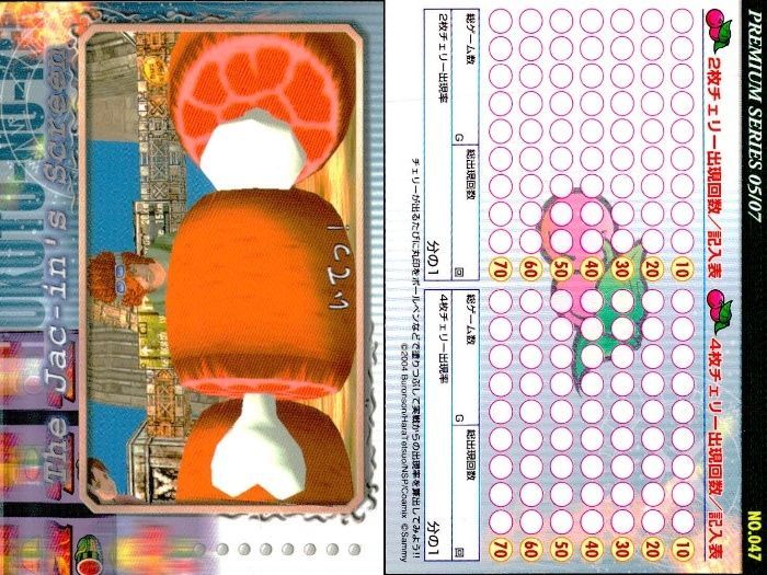 ux295 カード まとめ パチスロ 北斗の拳 必勝奥義 トレーディング
