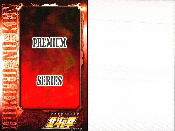 PSA10北斗の拳必勝奥義トレーディングカード RAOH TOKI 連番セット