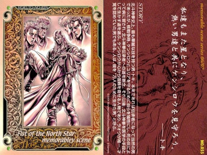 ux295 カード まとめ パチスロ 北斗の拳 必勝奥義 トレーディング