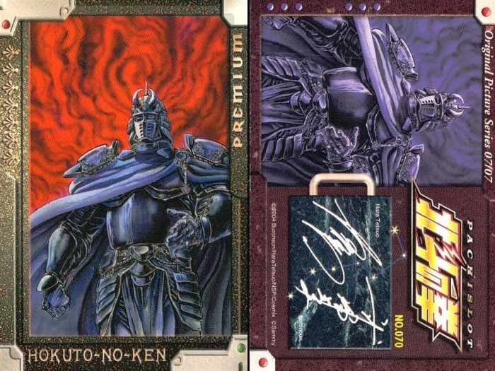 ux295 カード まとめ パチスロ 北斗の拳 必勝奥義 トレーディング