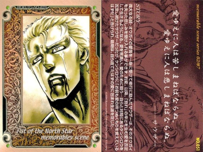 ux295 カード まとめ パチスロ 北斗の拳 必勝奥義 トレーディング