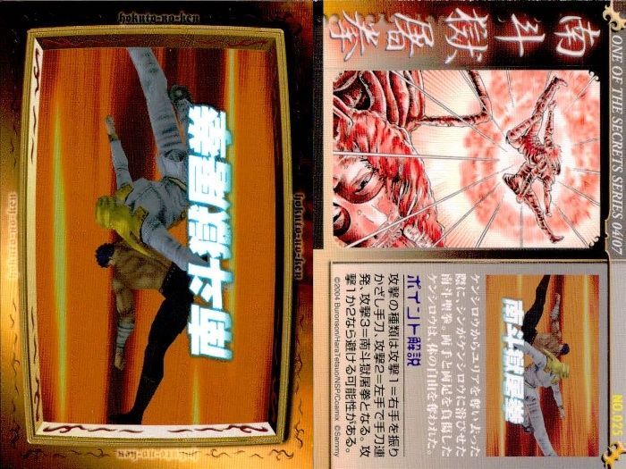 ux295 カード まとめ パチスロ 北斗の拳 必勝奥義 トレーディング