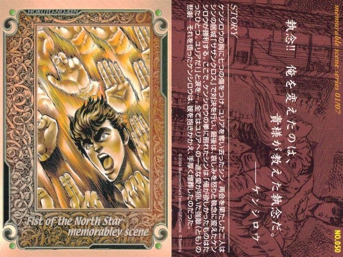 ux295 カード まとめ パチスロ 北斗の拳 必勝奥義 トレーディング