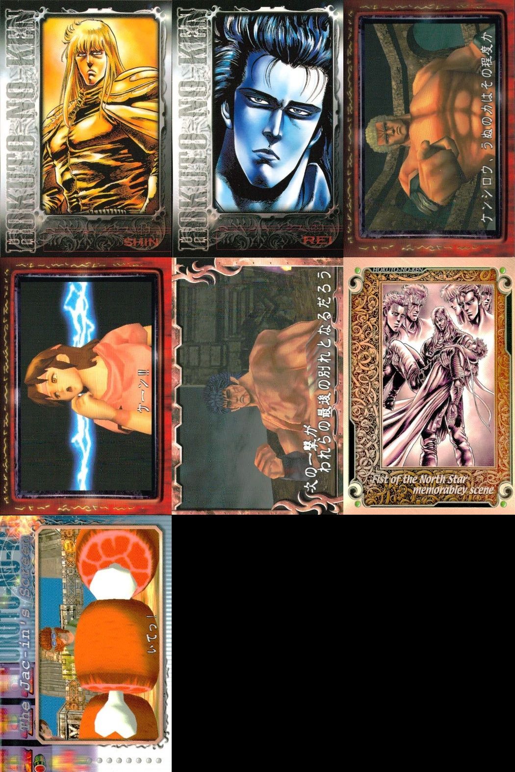 ux295 カード まとめ パチスロ 北斗の拳 必勝奥義 トレーディング