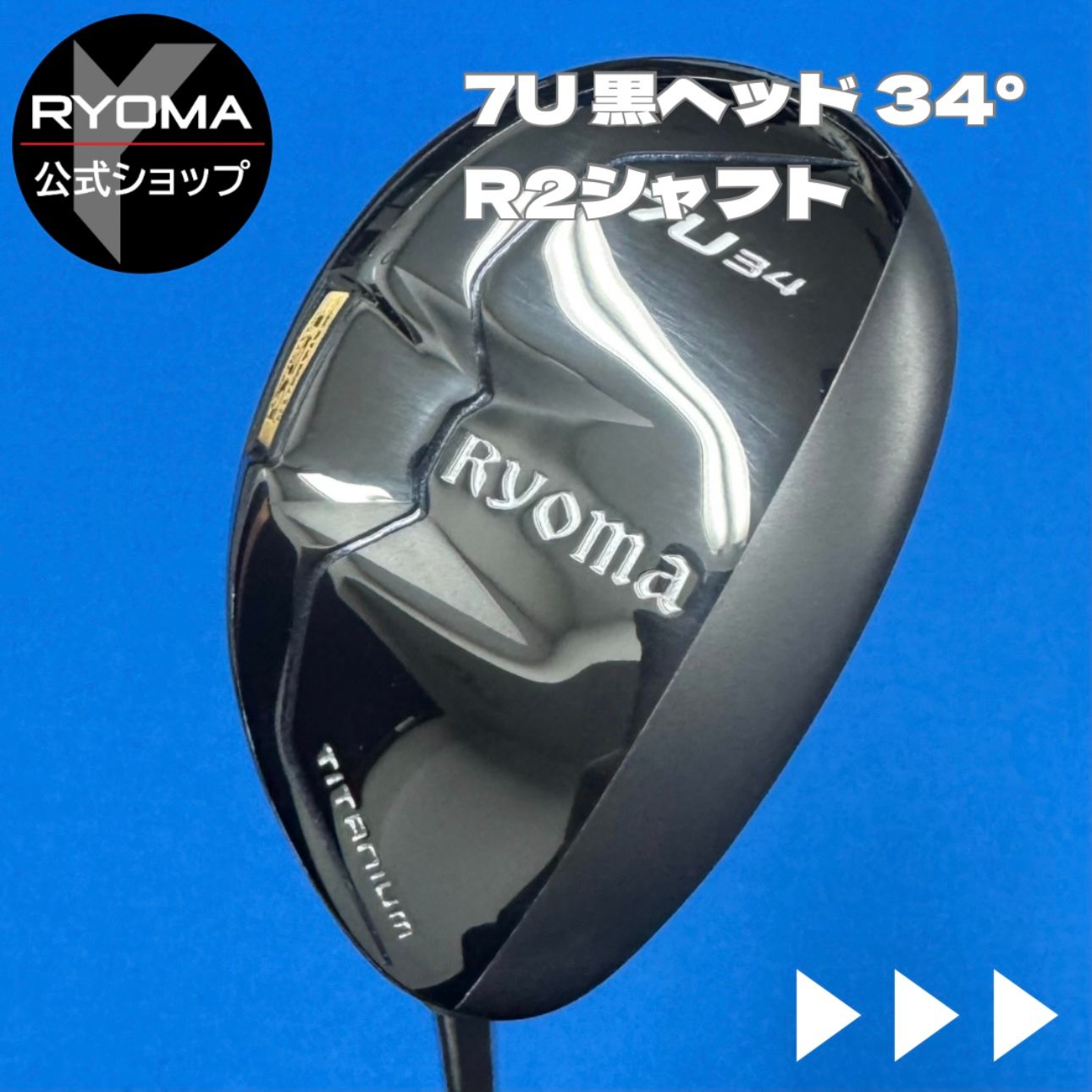 公式 アウトレット リョーマゴルフ ユーティリティ RYOMA U 黒ヘッド 7U ロフト34° TourAD RYOMA U R2シャフト 特典あり ヘッドカバー付き U7