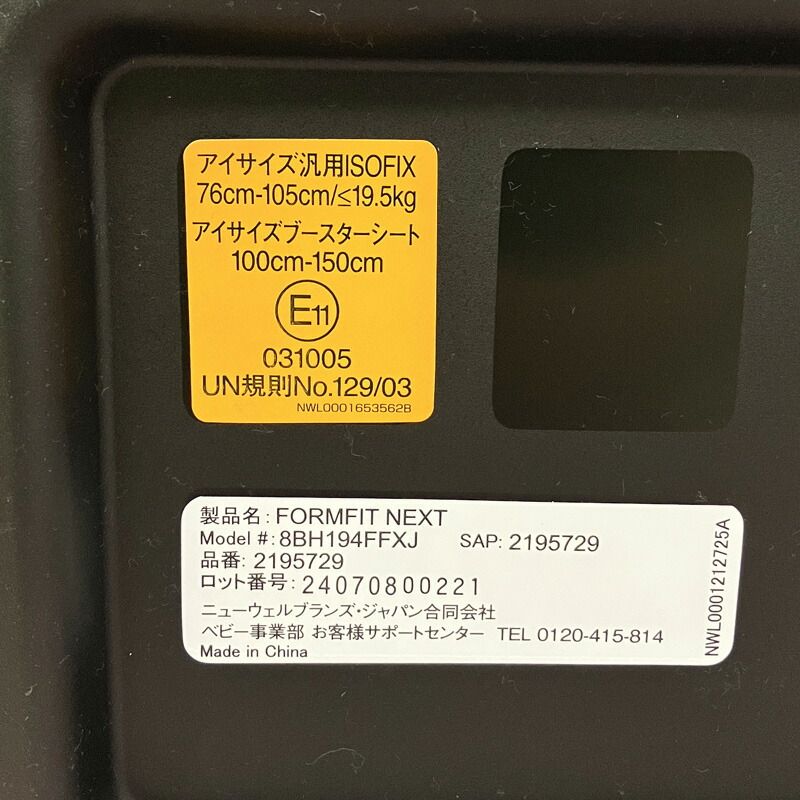 ネクスト ステラグレー